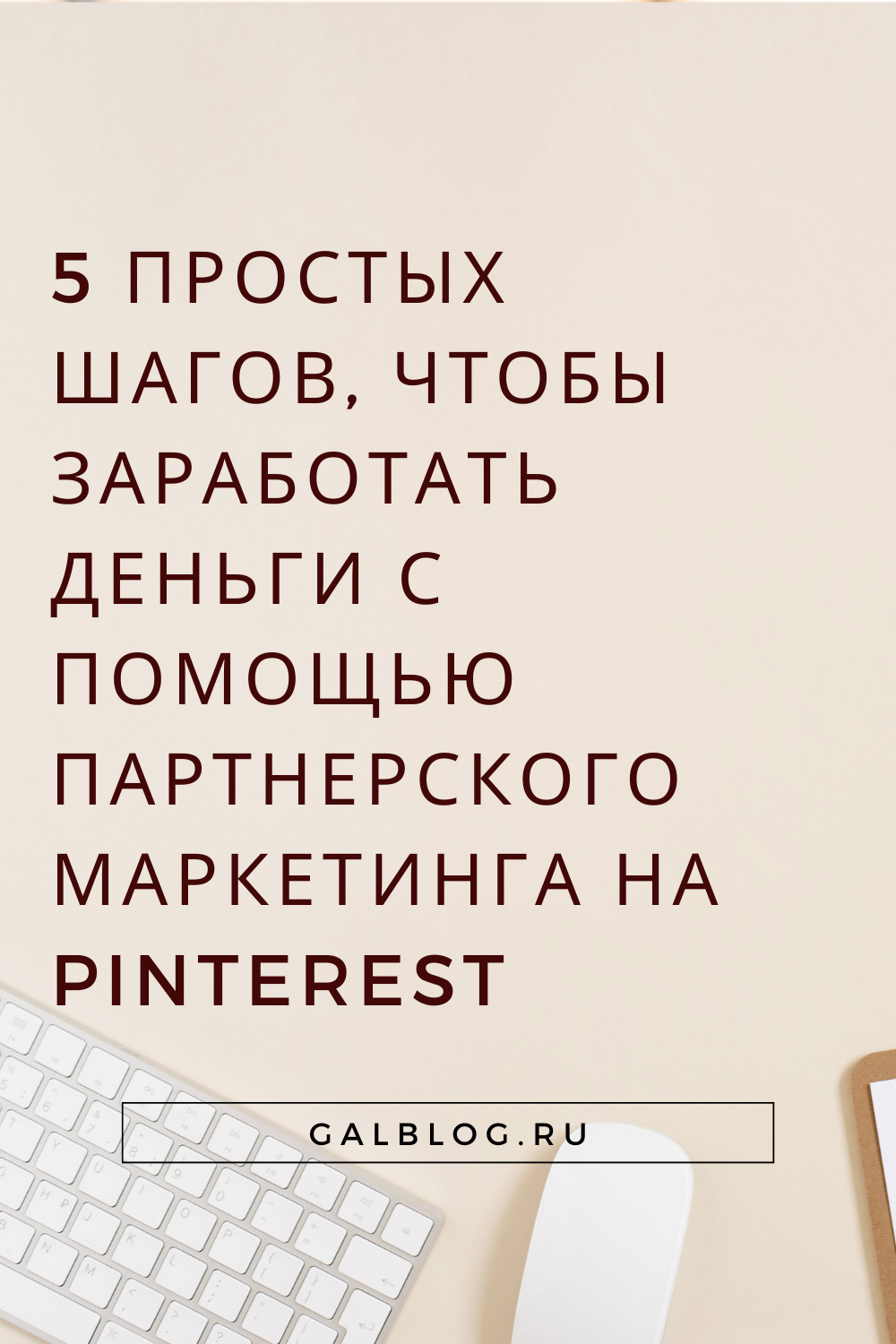 пинтерест 13 pinterest 13
