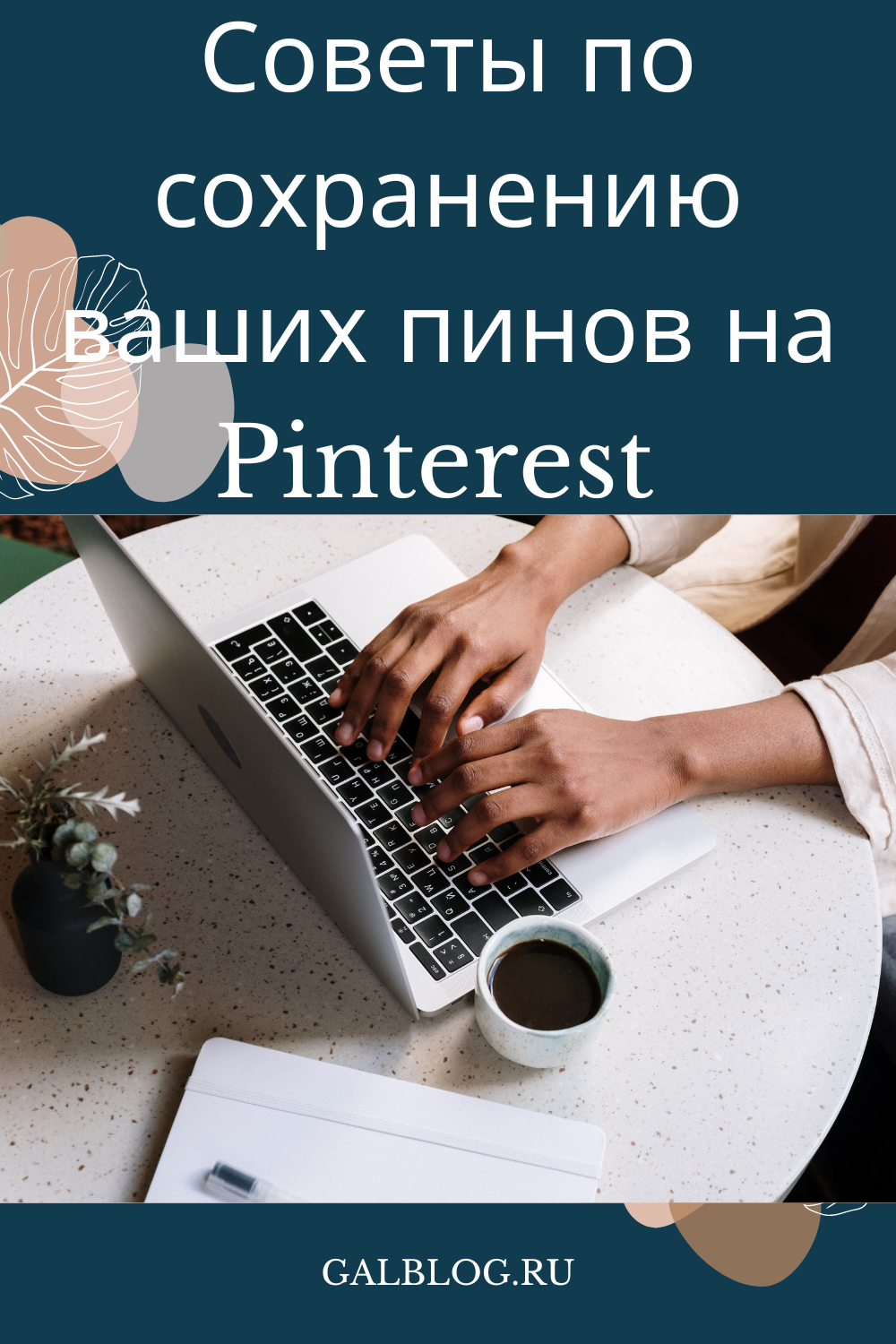 pinterest 60