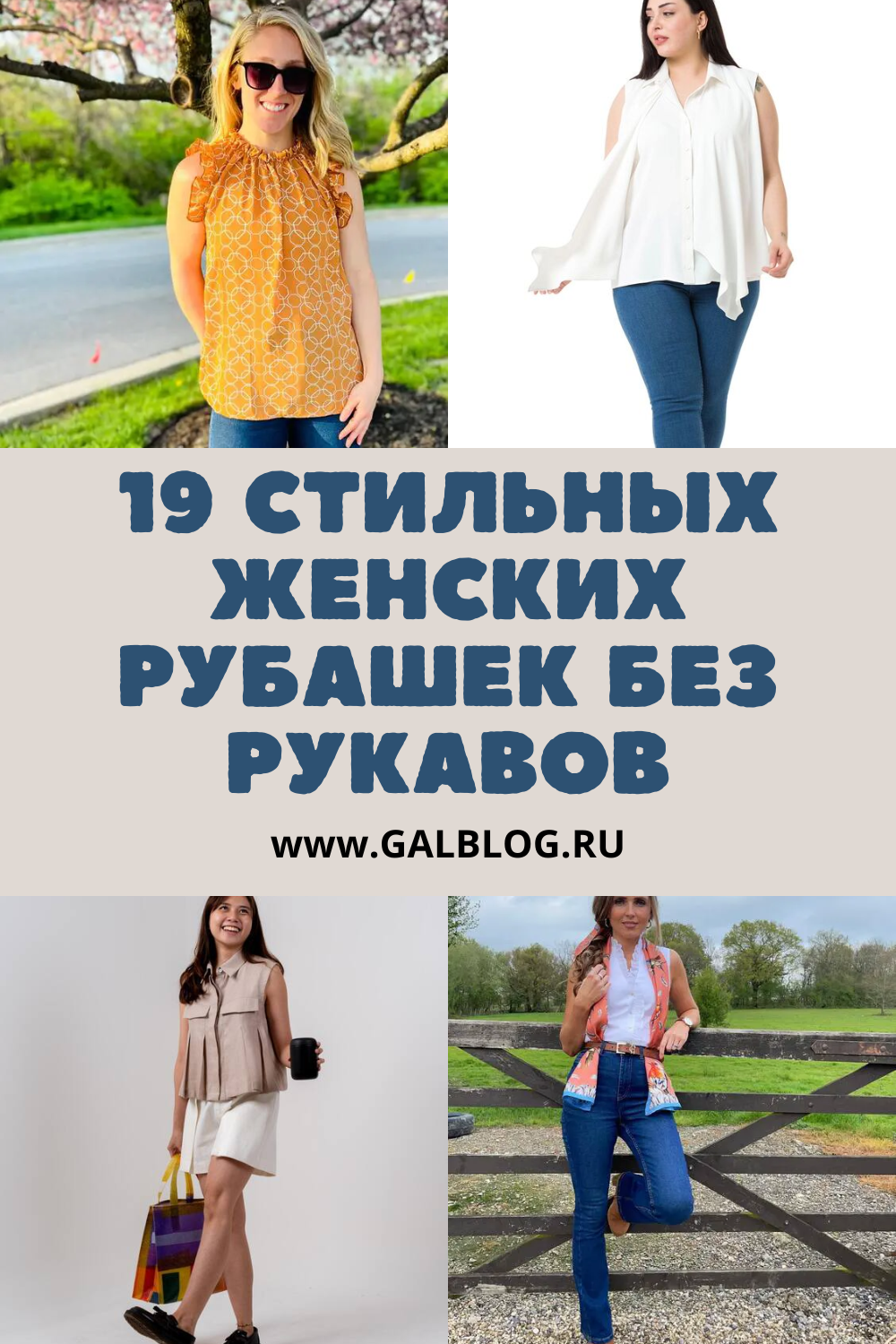 rubashki (1)