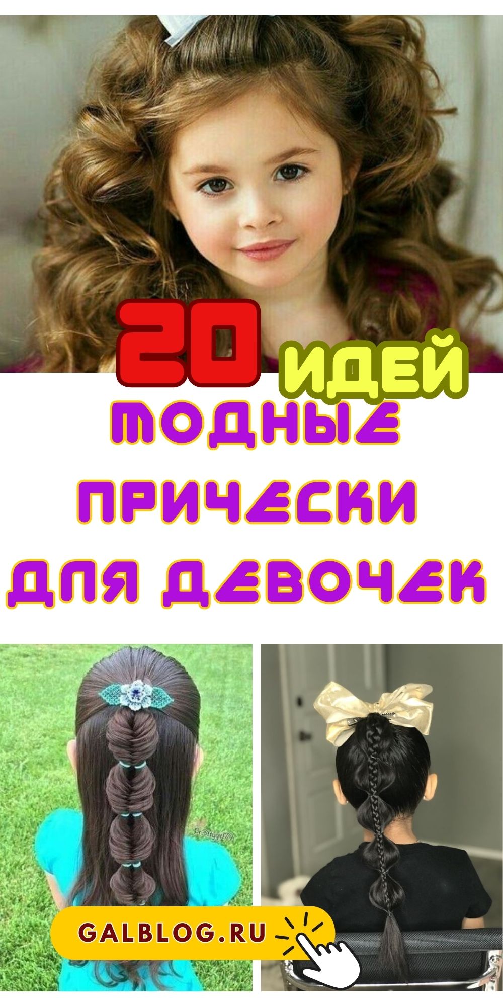 1 shikarnye dlinnye pricheski dlya malyshej