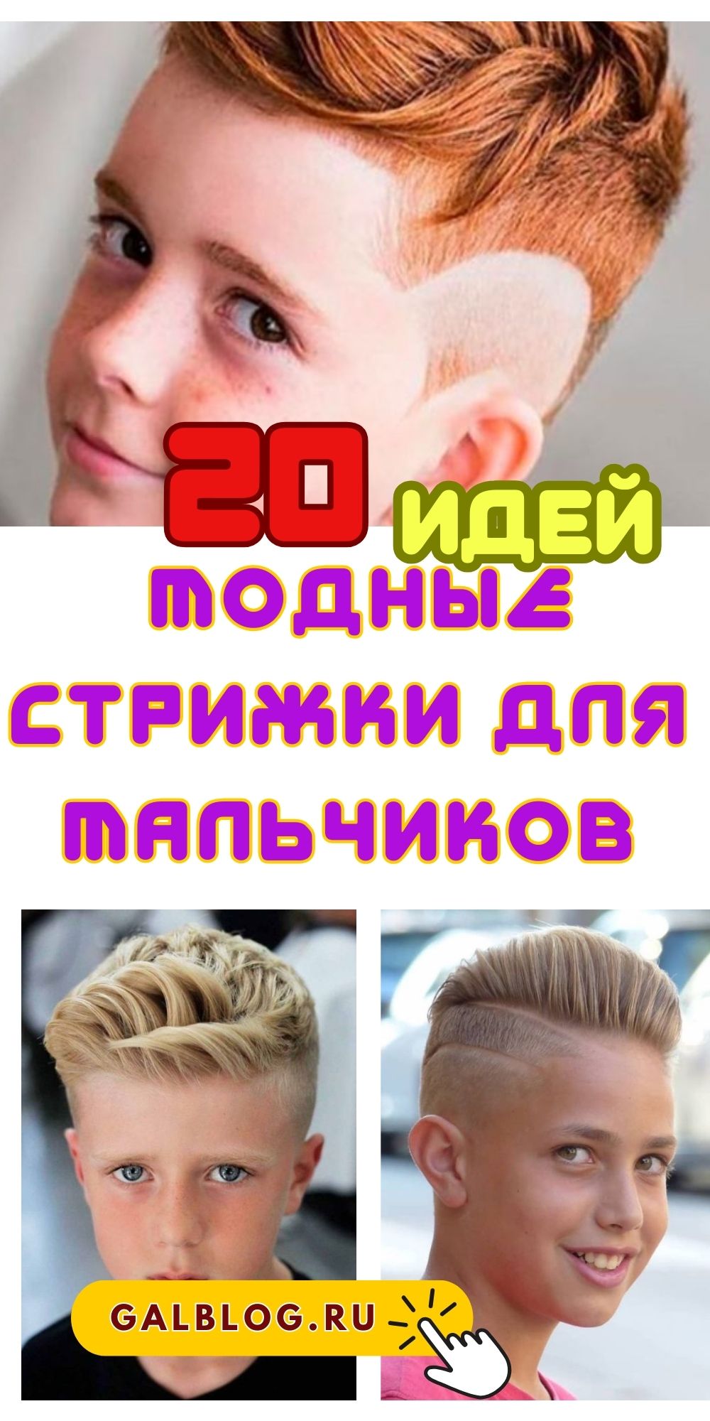 1 top 10 modnyh strizhek dlya malchikov