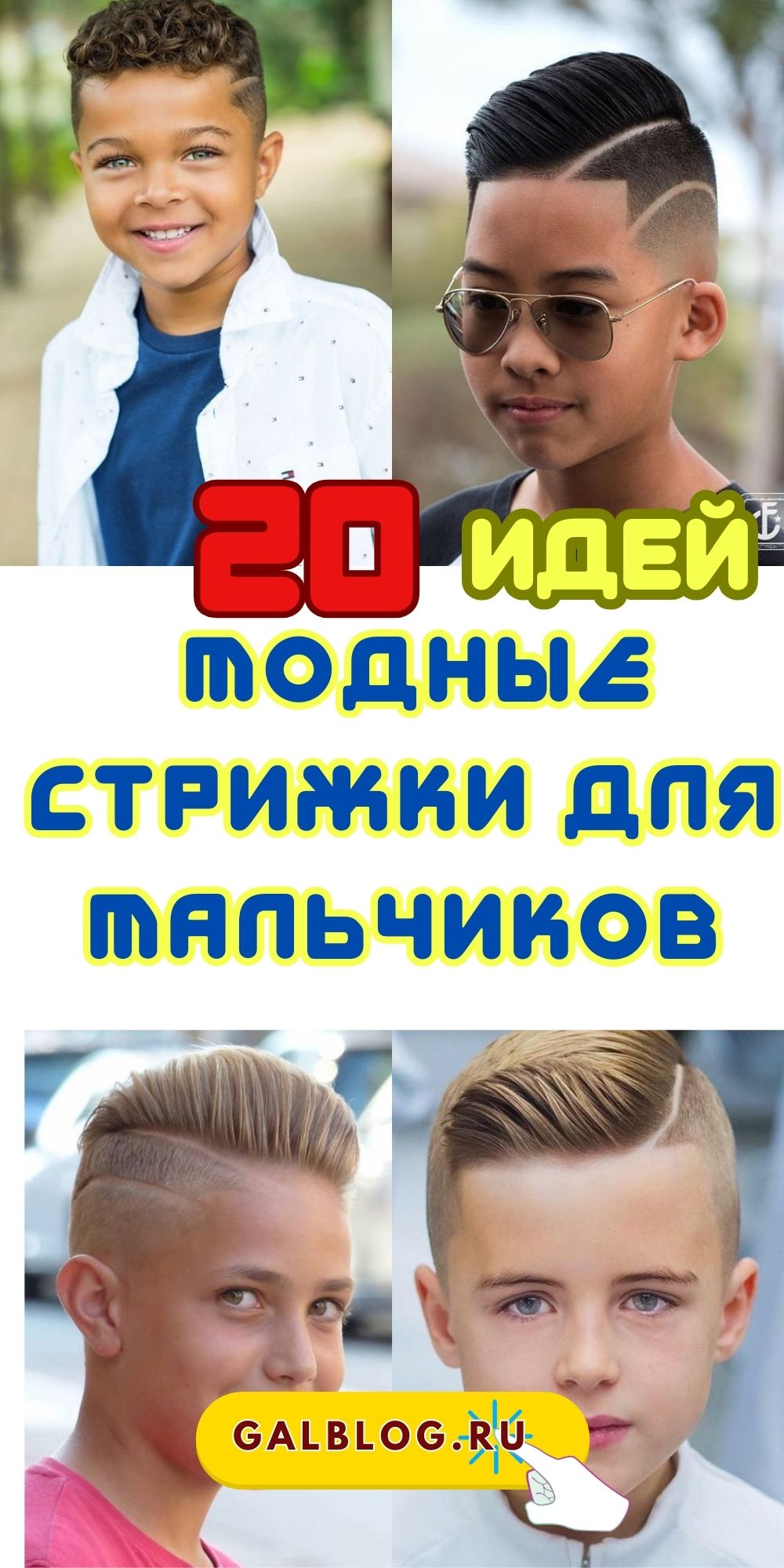 2 top 10 modnyh strizhek dlya malchikov