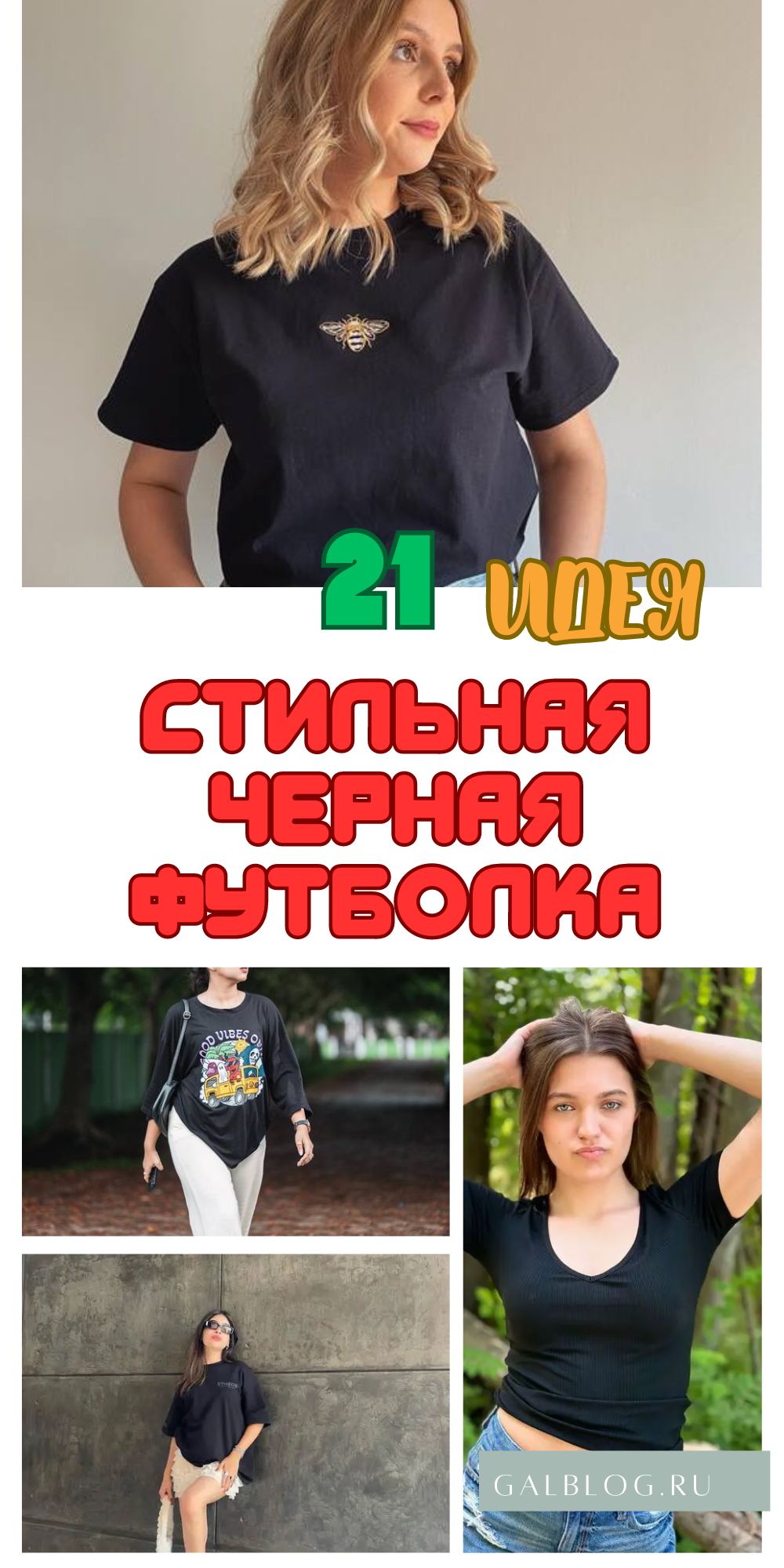 2 universalnaya moda na vse sluchai zhizni