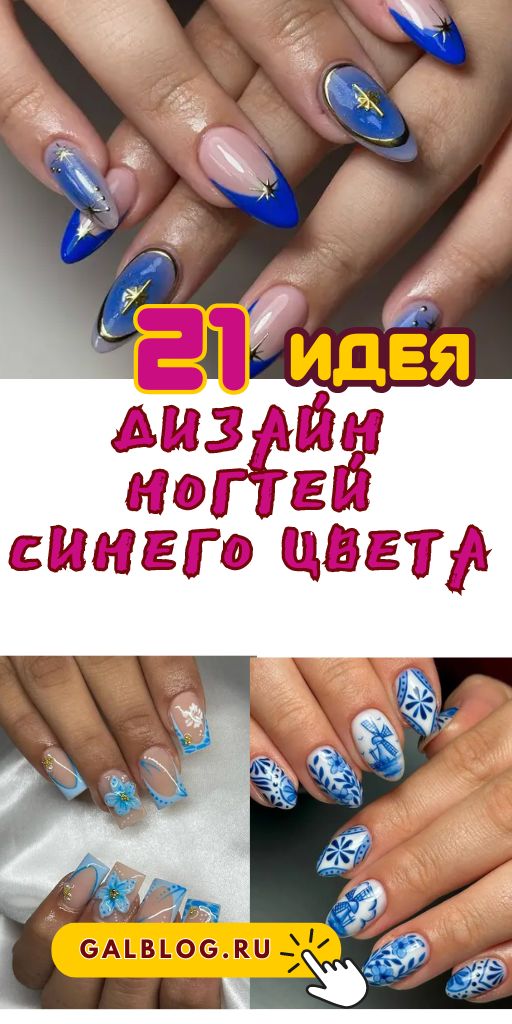 Blue Fall Nail Designs1