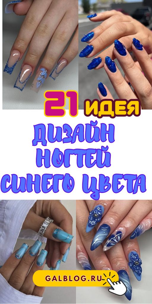 Blue Fall Nail Designs2