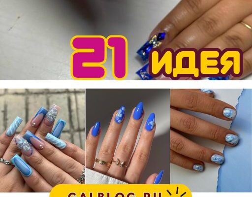 Blue Fall Nail Designs3