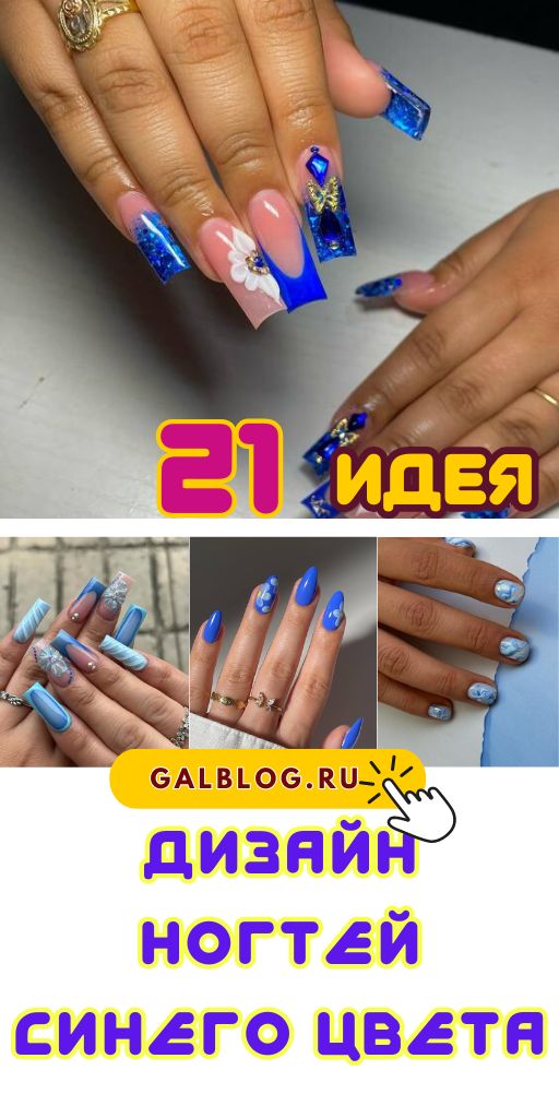 Blue Fall Nail Designs3