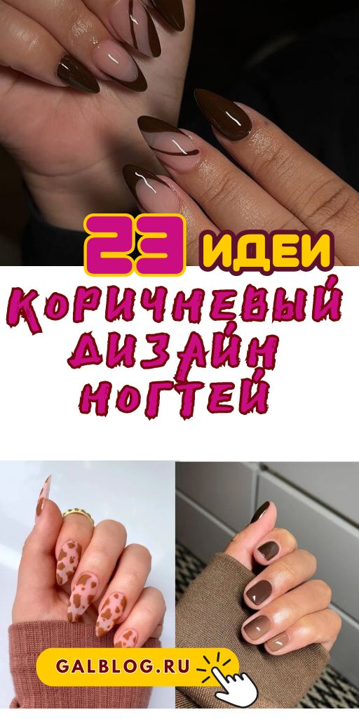 Brown Fall Nail Designs1