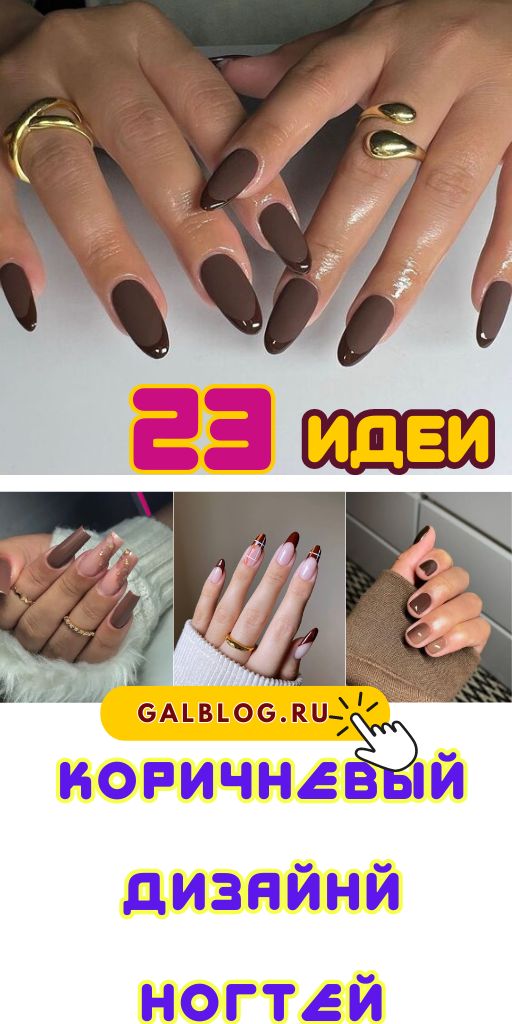 Brown Fall Nail Designs3