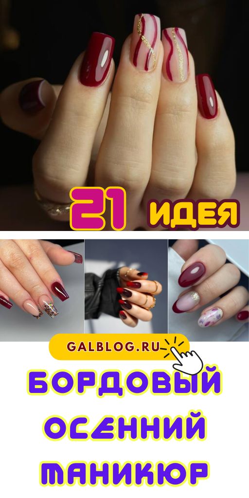 Burgundy Fall Nails3