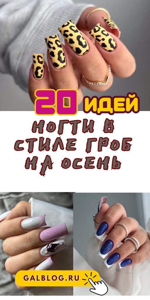 Fall Coffin Nail Designs1