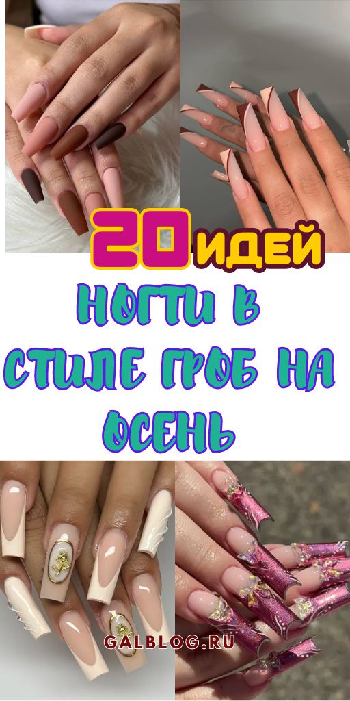 Fall Coffin Nail Designs2