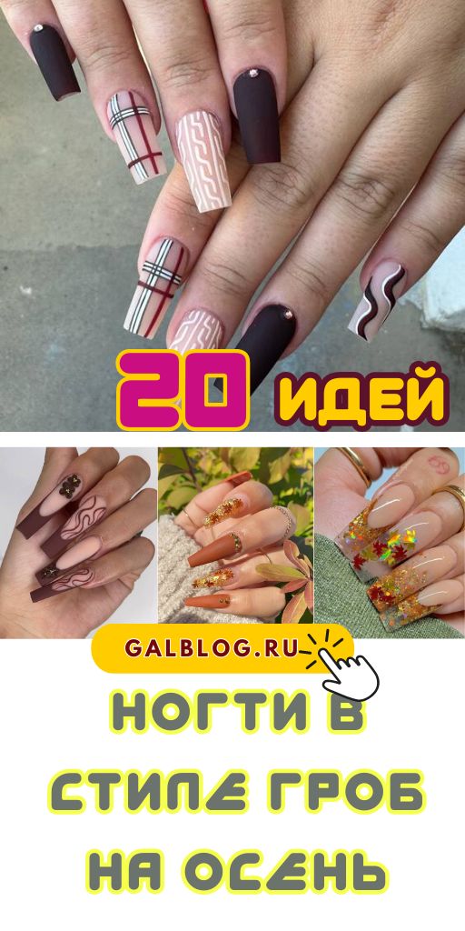 Fall Coffin Nail Designs3