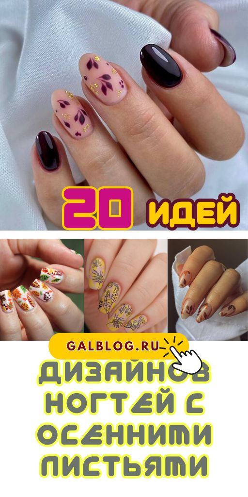 Fall Leaf Nail Art3