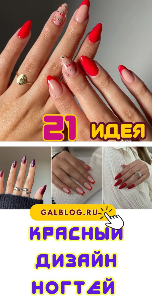 Red Fall Nail Designs3