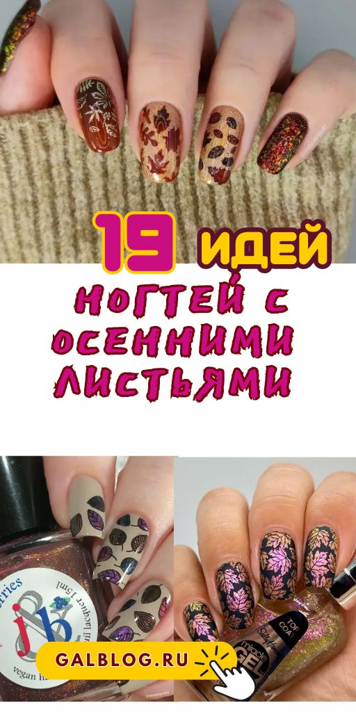 Stunning Fall Leaves Nail1