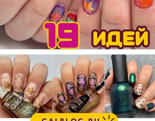 Stunning Fall Leaves Nail3