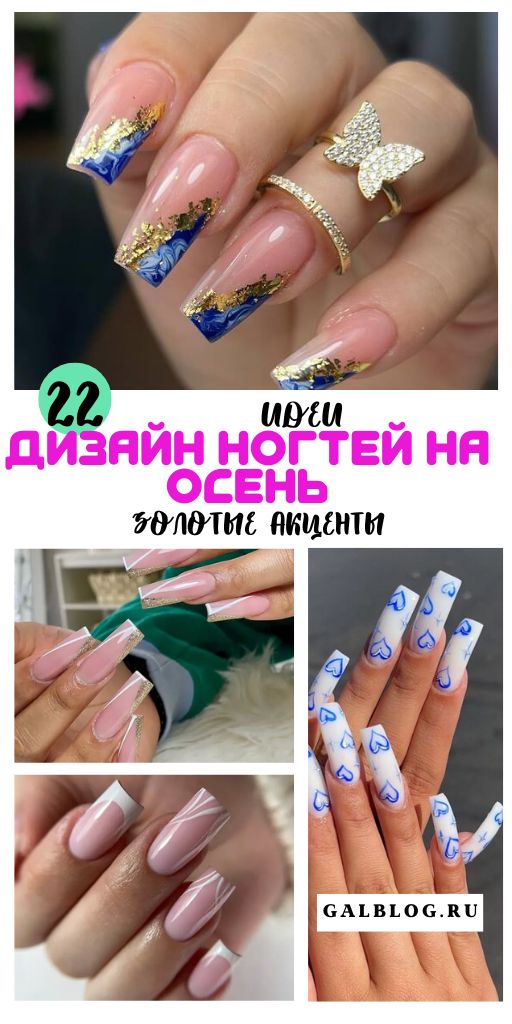 Stunning Fall Nail Designs1