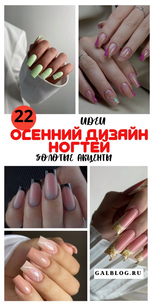 Stunning Fall Nail Designs2