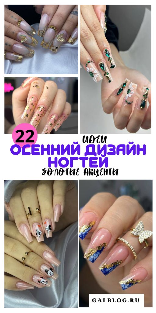 Stunning Fall Nail Designs3